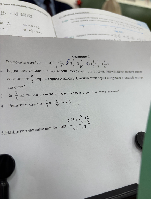 Выполните действия: а) $1\frac{3}{8} \cdot 4$