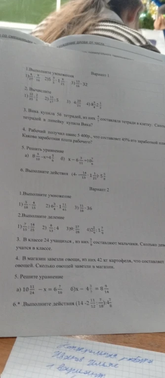 1. Выполните умножение: 1) 4/9 * 9/27 * 16/25