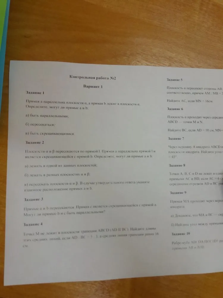 Определите, могут ли прямые $a$ и $b$ быть параллельными, пересекаться или быть скрещивающимися, если прямая $a$ параллельна плоскости $\alpha$, а прямая $b$ лежит в плоскости $\alpha$.