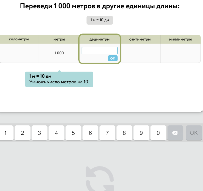 Переведите 1 000 метров в другие единицы длины