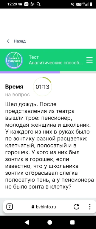 Определите, у кого из троих (пенсионер, молодая женщина, школьник) был зонтик в горошек, если известно, что у школьника зонтик отбрасывал полосатую тень, а у пенсионера не было зонта в клетку. Зонты были клетчатый, полосатый и в горошек.