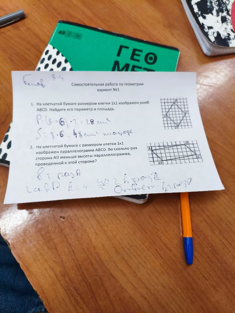 На клетчатой бумаге размером клетки 1x1 изображен ромб ABCD. Найдите его периметр и площадь.