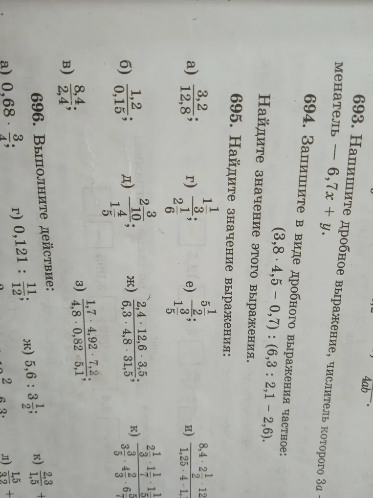 Найдите значение выражения а) 3,2 / 12,8