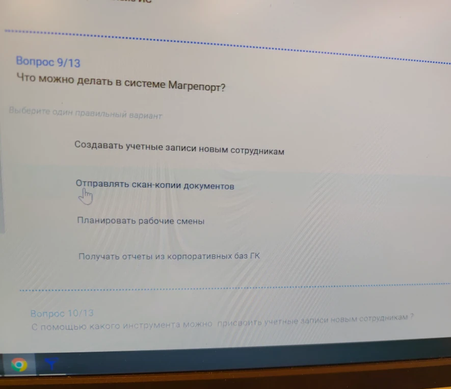 Что можно делать в системе Магрепорт?