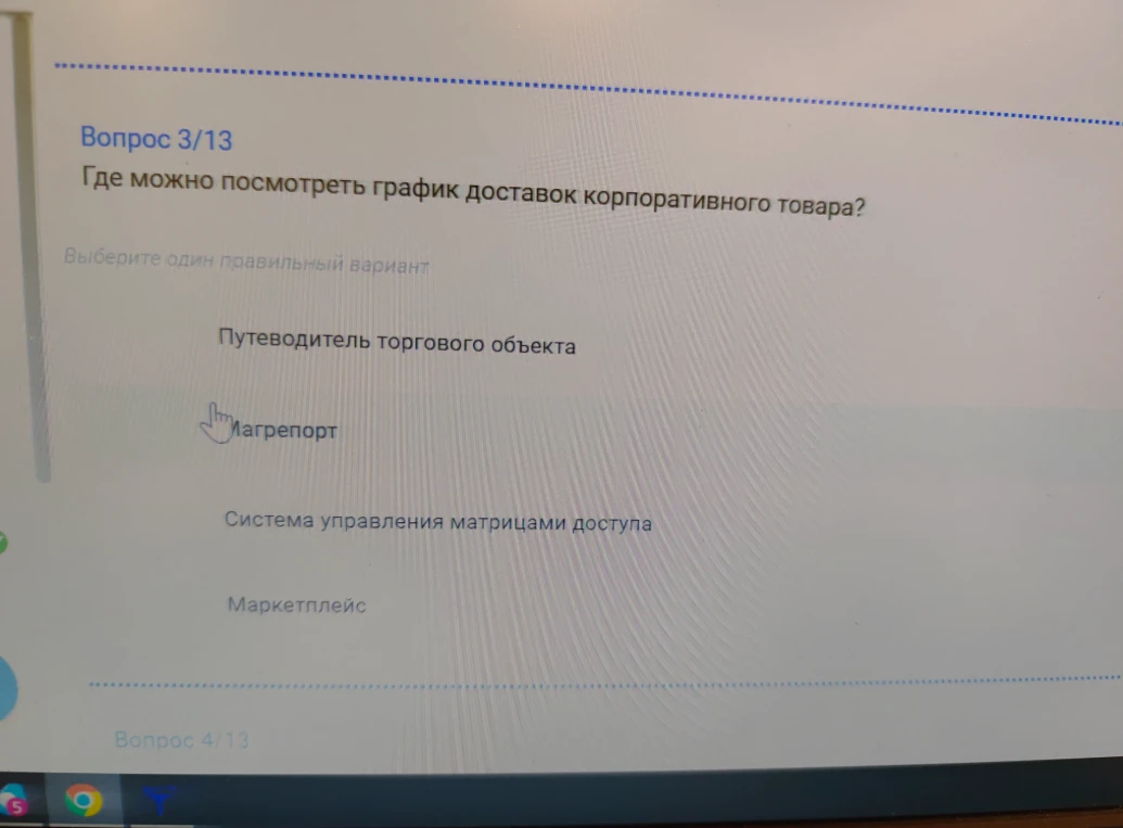 Где можно посмотреть график доставок корпоративного товара?