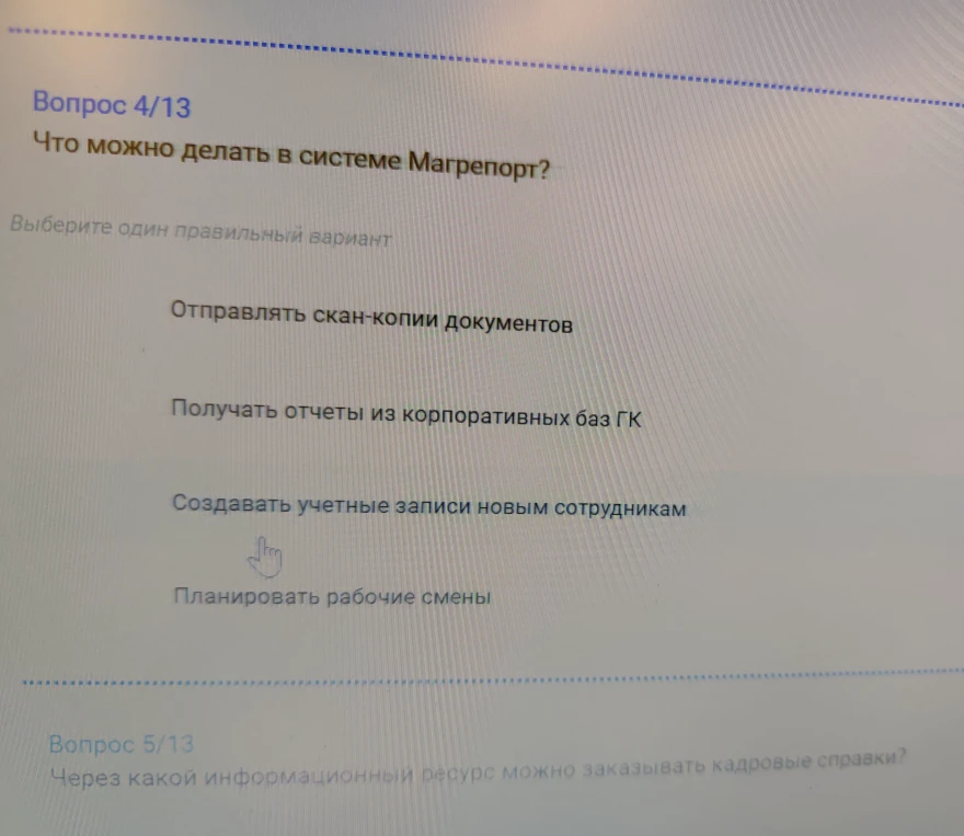 Что можно делать в системе Магрепорт?