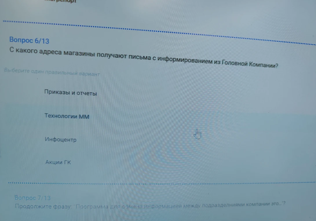 С какого адреса магазины получают письма с информированием из Головной Компании?