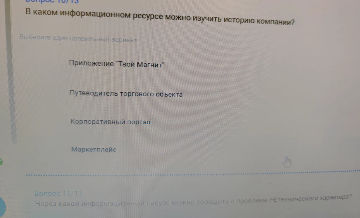 В каком информационном ресурсе можно изучить историю компании?