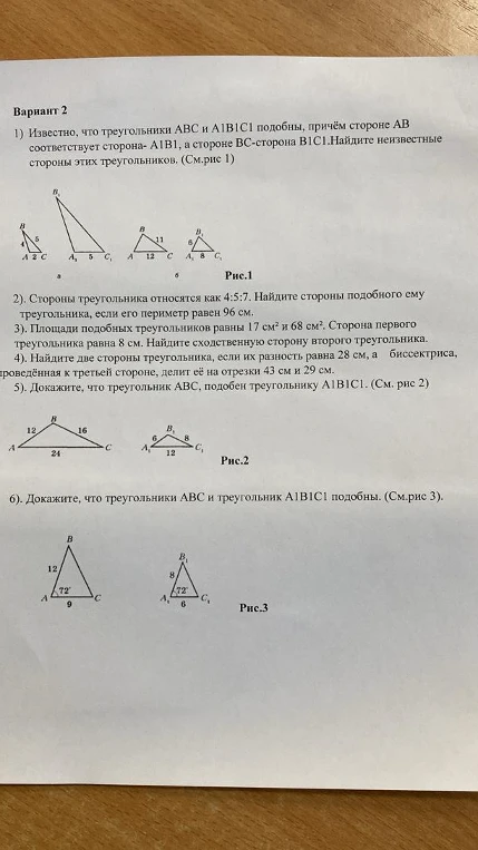 Найти неизвестные стороны треугольников, если известно, что треугольники ABC и A1B1C1 подобны, причем сторона AB соответствует стороне A1B1, а стороне BC — сторона B1C1, согласно рисунку 1.