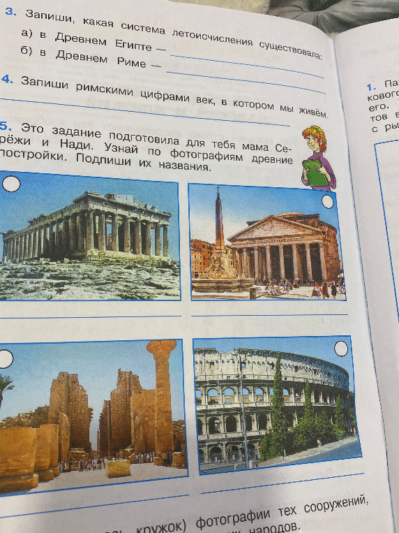 Запиши, какая система летоисчисления существовала в Древнем Египте.