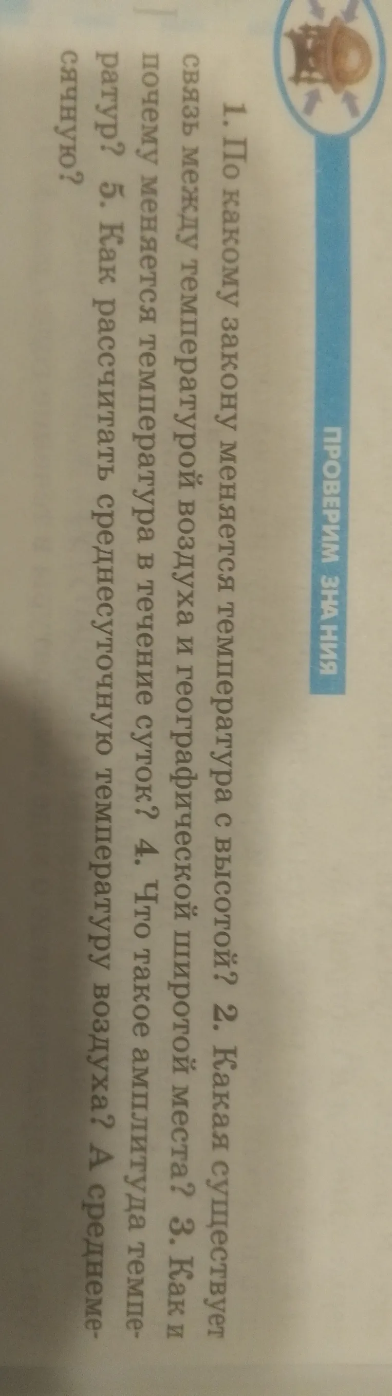 По какому закону меняется температура с высотой?