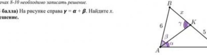 На рисунке справа $\gamma = \alpha + \beta$. Найдите $x$.