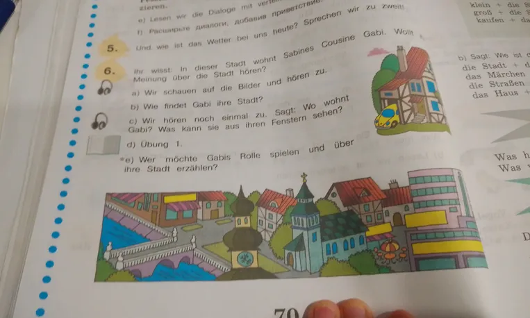 сделай на 5 класс пятый
