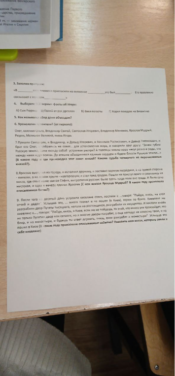 Заполни пропуск в предложении о призвании варягов-русь на княжение и правлении Рюрика