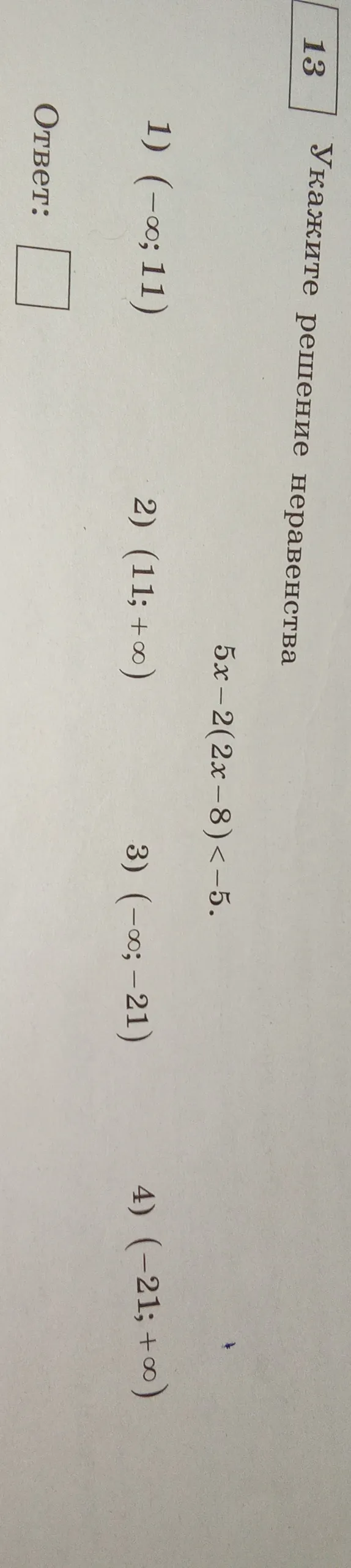 Укажите решение неравенства $5x - 2(2x - 8) < -5$