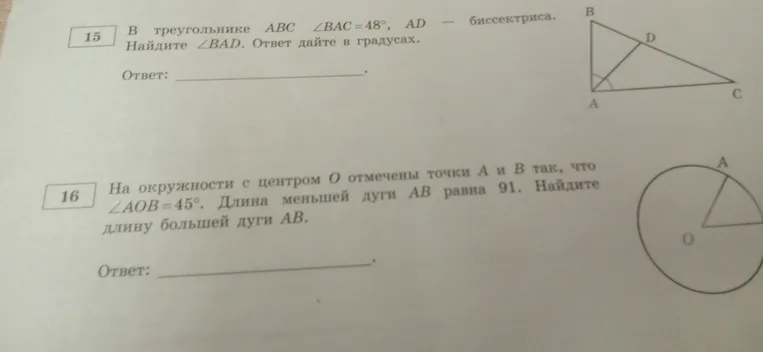 15. В треугольнике ABC $\angle BAC = 48^{\circ}$, AD - биссектриса. Найдите $\angle BAD$. Ответ дайте в градусах.