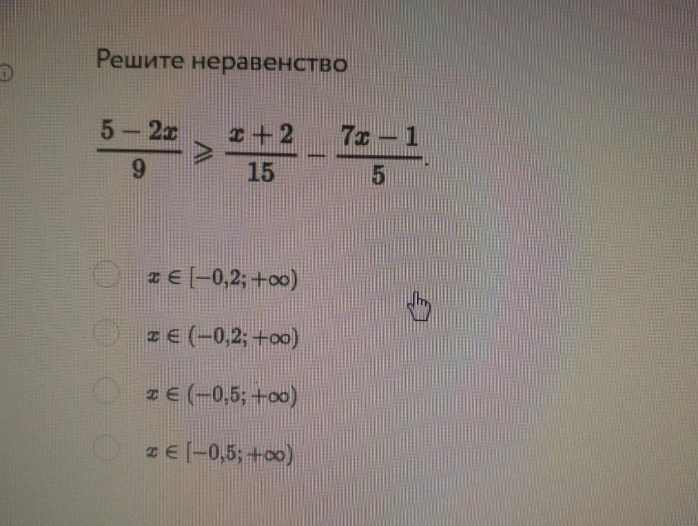 Решите неравенство $\frac{5-2x}{9} \ge \frac{x+2}{15} - \frac{7x-1}{5}$