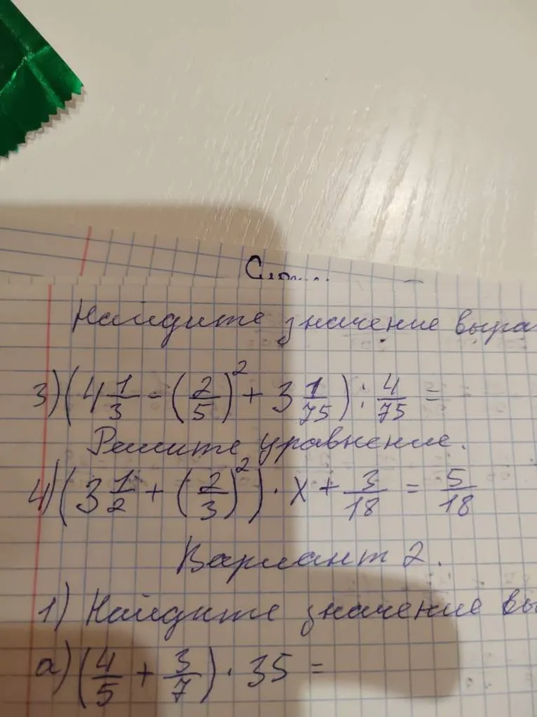 Найти значение выражения (4 1/3 - (2/5)^2 + 3 1/75) : 4/75