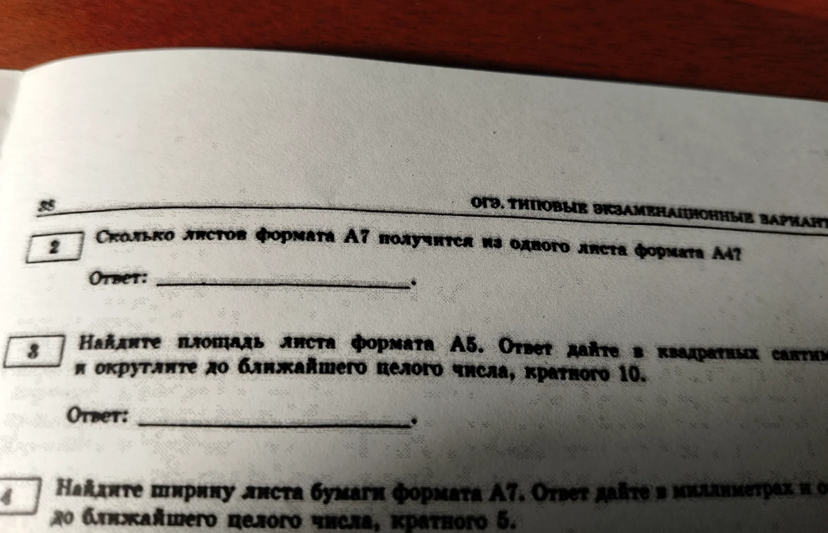 Сколько листов формата А7 получится из одного листа формата А4?