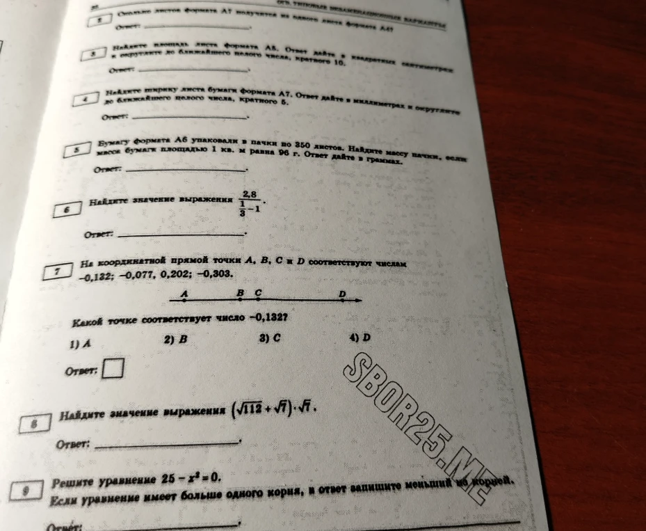 1. Найдите значение выражения: 2,8 / (1/3 - 1).