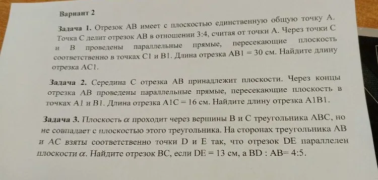 Отрезок AB имеет с плоскостью единственную общую точку А. Точка С делит отрезок AB в отношении 3:4, считая от точки А. Через точки С и В проведены параллельные прямые, пересекающие плоскость соответственно в точках С1 и В1. Длина отрезка АВ1 = 30 см. Найдите длину отрезка АС1.