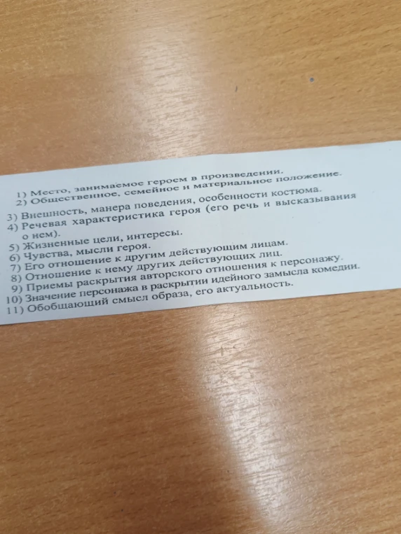Прочитай пункты списка.