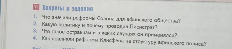 Что значили реформы Солона для афинского общества?