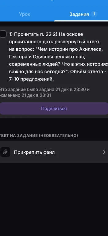 На основе прочитанного дать развернутый ответ на вопрос: "Чем истории про Ахиллеса, Гектора и Одиссея цепляют нас, современных людей? Что в этих историях важно для нас сегодня?". Объем ответа - 7-10 предложений.