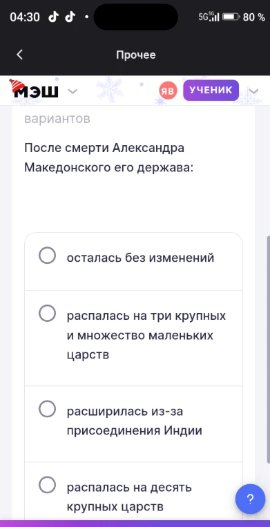 После смерти Александра Македонского его держава: