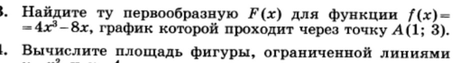 Найдите ту первообразную $F(x)$ для функции $f(x) = 4x^3 - 8x$, график которой проходит через точку $A(1; 3)$.
