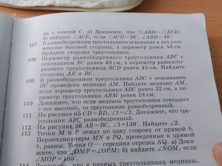 На рисунке 66 $AB = BC$, $\angle 1 = 130°$. Найдите $\angle 2$.