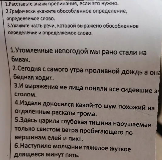 Расставьте знаки препинания, если это нужно.