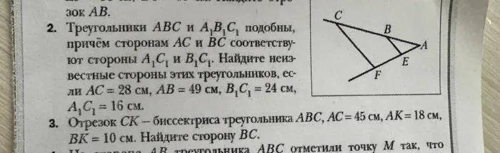 Треугольники ABC и A1B1C1 подобны, причем сторонам AC и BC соответствуют стороны A1C1 и B1C1. Найдите неизвестные стороны этих треугольников, если AC = 28 см, AB = 49 см, B1C1 = 24 см, A1C1 = 16 см.