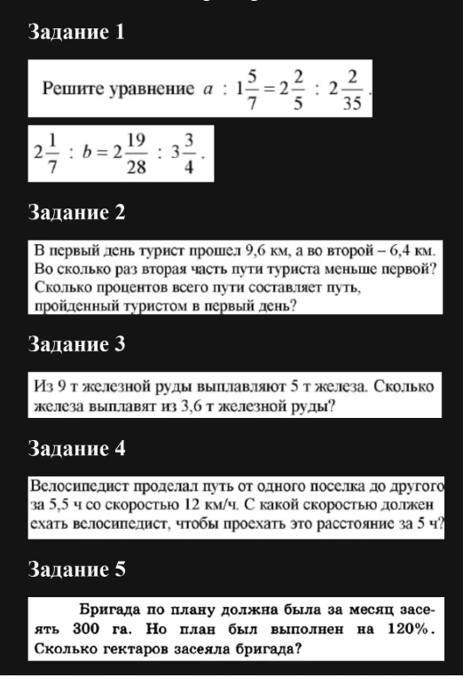 Решите уравнение $a : 1\frac{5}{7} = 2\frac{2}{5} : 2\frac{2}{35}$