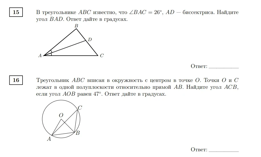 В треугольнике ABC известно, что ∠BAC = 26°, AD — биссектриса. Найдите угол BAD. Ответ дайте в градусах.