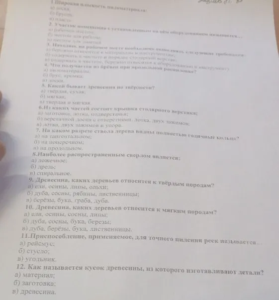 1. Широкая плоскость пиломатериала