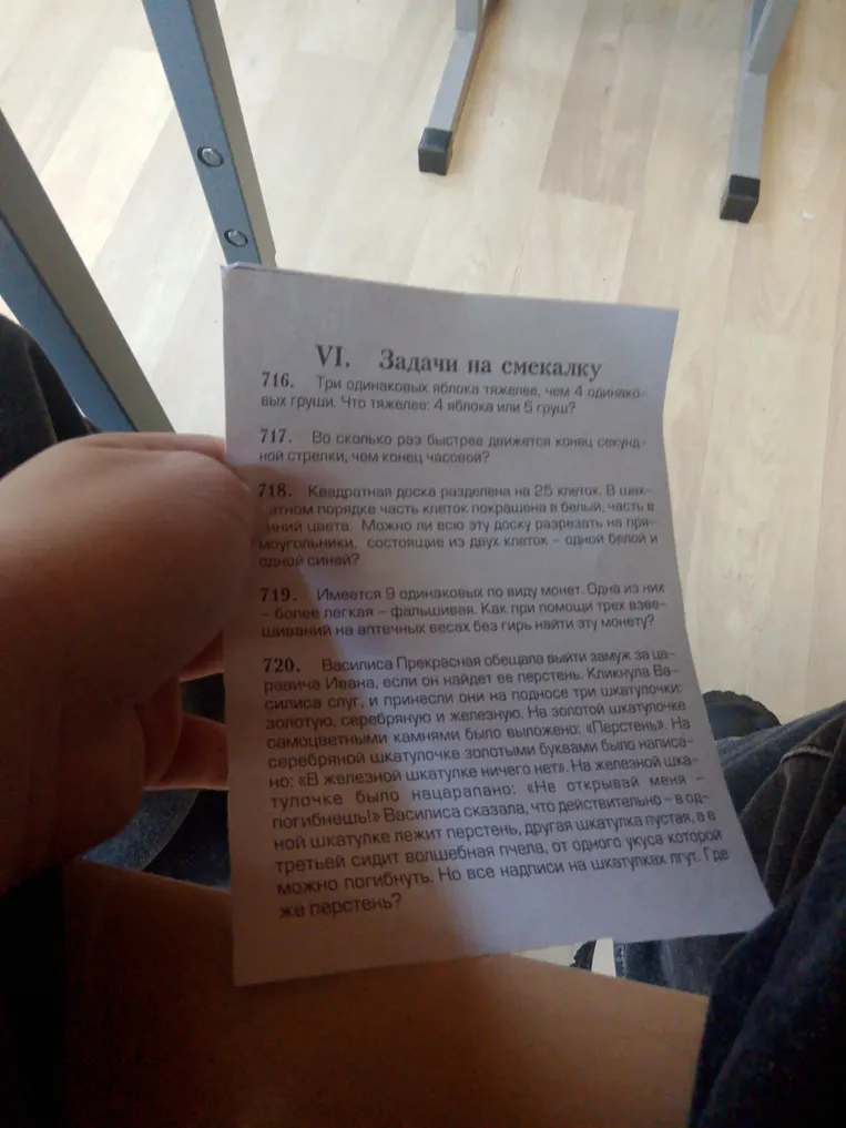 Три одинаковых яблока тяжелее, чем 4 одинаковых груши. Что тяжелее: 4 яблока или 5 груш?