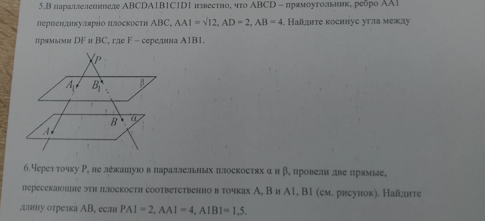 5. В параллелепипеде ABCDA1B1C1D1 известно, что ABCD – прямоугольник, ребро AA1 перпендикулярно плоскости ABC, AA1 = √12, AD = 2, AB = 4. Найдите косинус угла между прямыми DF и BC, где F – середина A1B1.