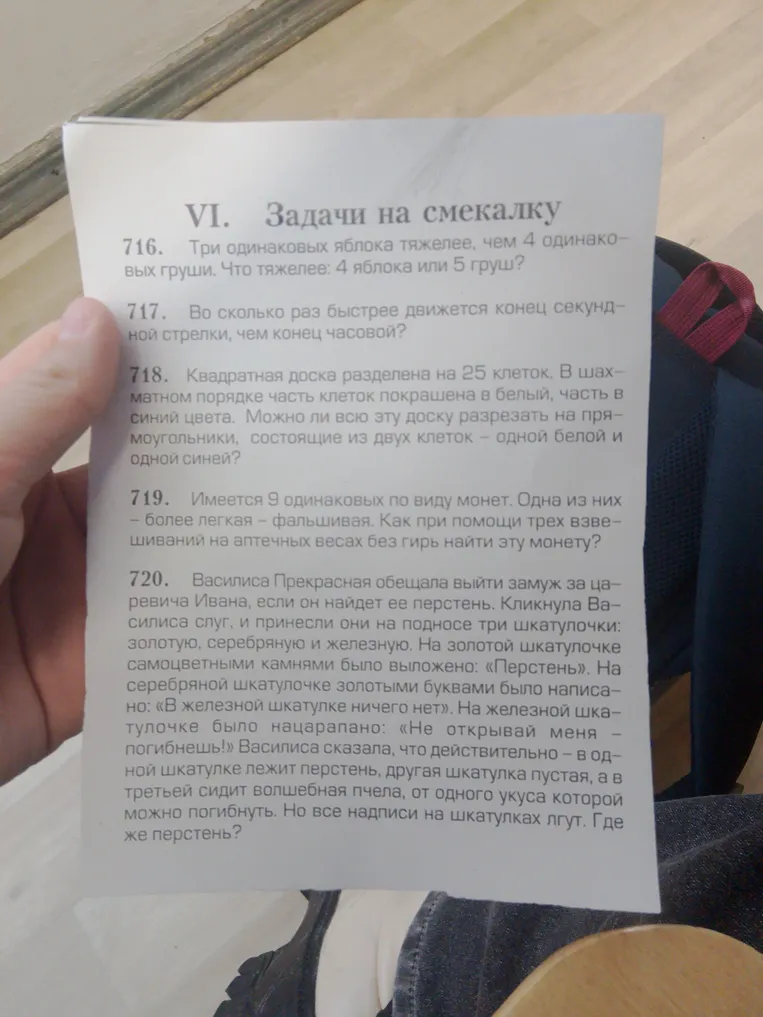 Три одинаковых яблока тяжелее, чем 4 одинаковых груши. Что тяжелее: 4 яблока или 5 груш?