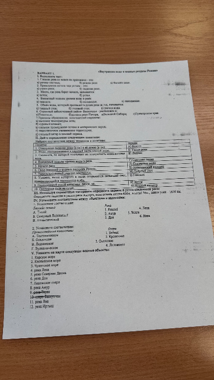 Выполните тест, выбрав правильный вариант ответа на вопрос о внутренней воде и водных ресурсах России.
