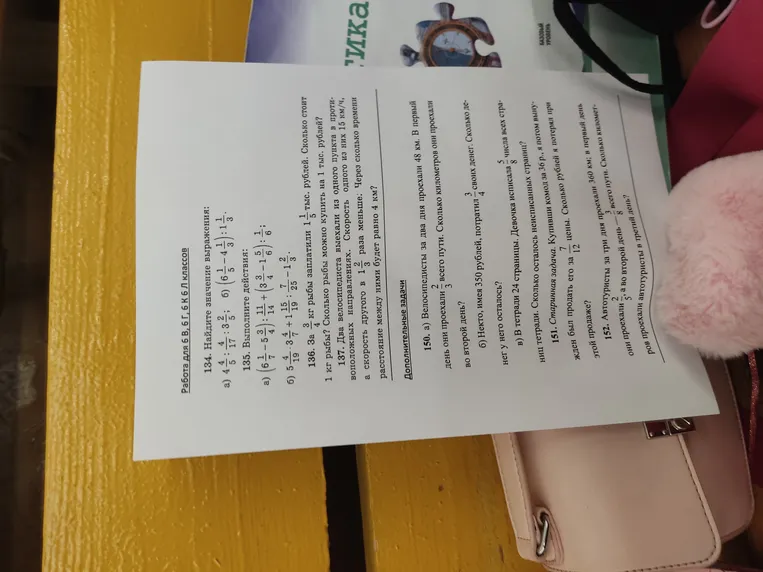 Некто, имея 350 рублей, потратил 3/4 своих денег. Сколько денег у него осталось?