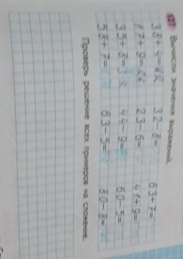 Вычисли значения выражений 38 + 4