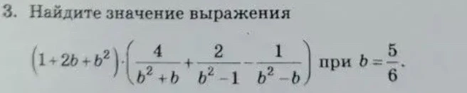 Найдите значение выражения $(1+2b+b^2) \cdot \left( \frac{4}{b^2+b} + \frac{2}{b^2-1} - \frac{1}{b^2-b} \right)$ при $b=\frac{5}{6}$