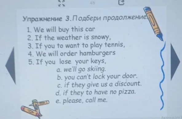 Подбери продолжение к предложению "We will buy this car"