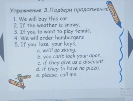 Подбери продолжение к предложениям на английском языке.