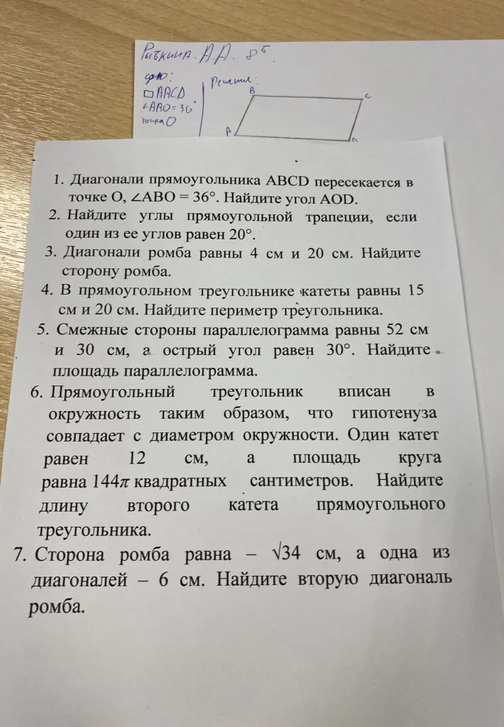 Диагонали прямоугольника ABCD пересекаются в точке O, \angle ABO = 36°. Найдите угол AOD.