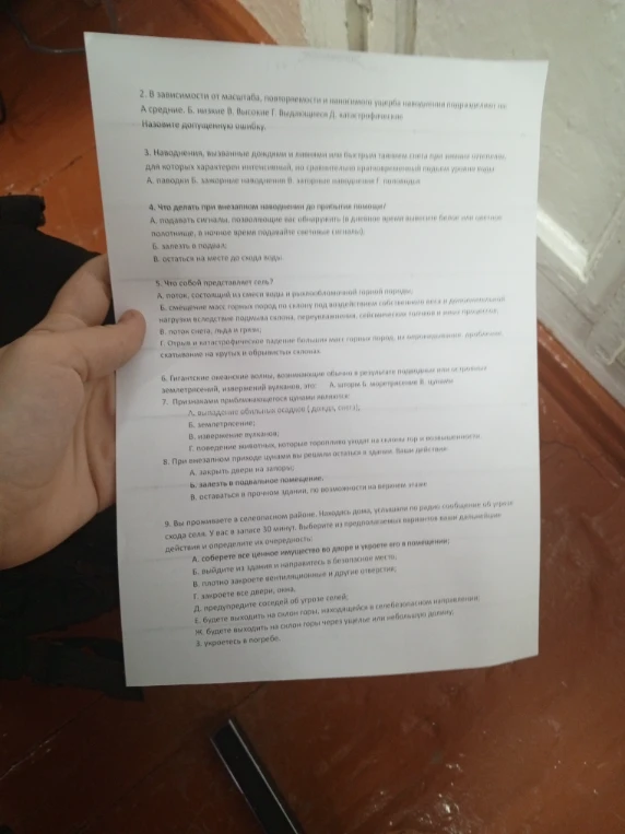 В зависимости от масштаба, повторяемости и наносимого ущерба наводнения подразделяют на: А. средние, Б. низкие, В. высокие, Г. выдающиеся, Д. катастрофические. Назовите допущенную ошибку.