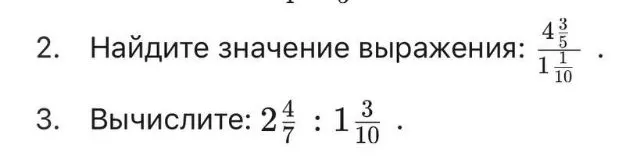 Найдите значение выражения: $\frac{4\frac{3}{5}}{1\frac{1}{10}}$