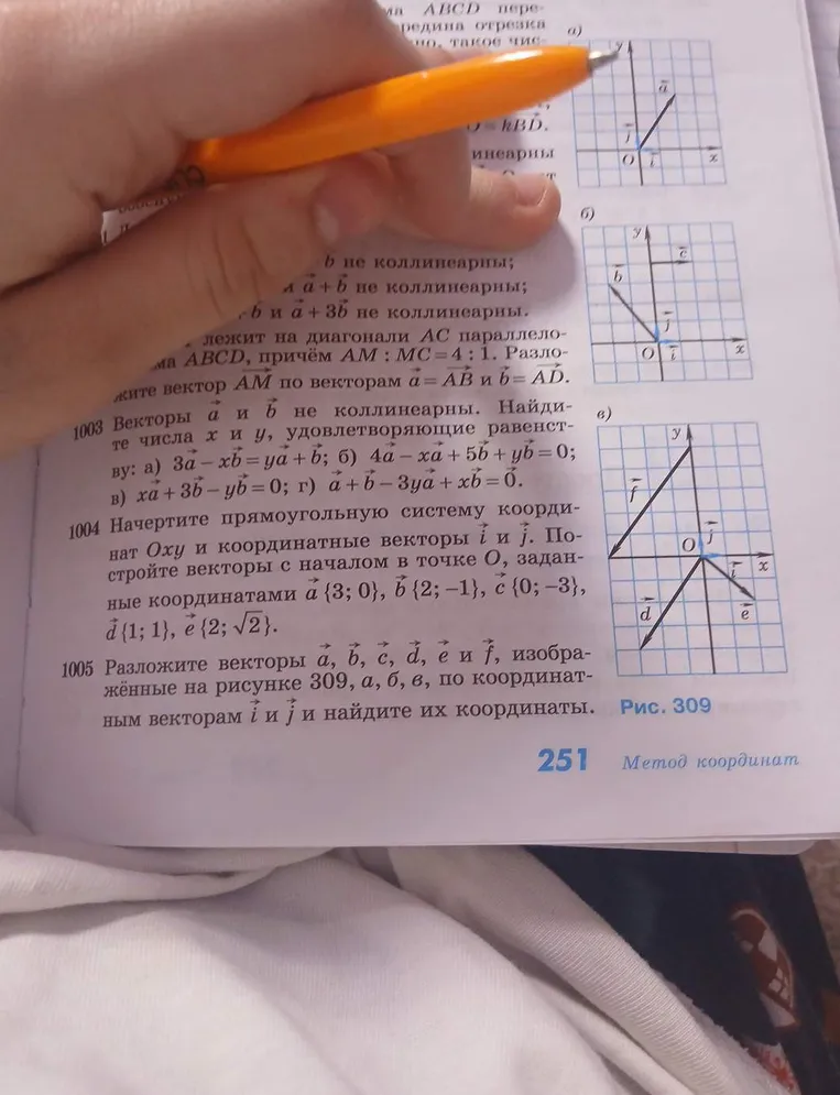 Разложите векторы $\vec{a}$, $\vec{b}$, $\vec{c}$, $\vec{d}$, $\vec{e}$ и $\vec{f}$, изображенные на рисунке 309, а, б, в, по координатным векторам $\vec{i}$ и $\vec{j}$ и найдите их координаты.