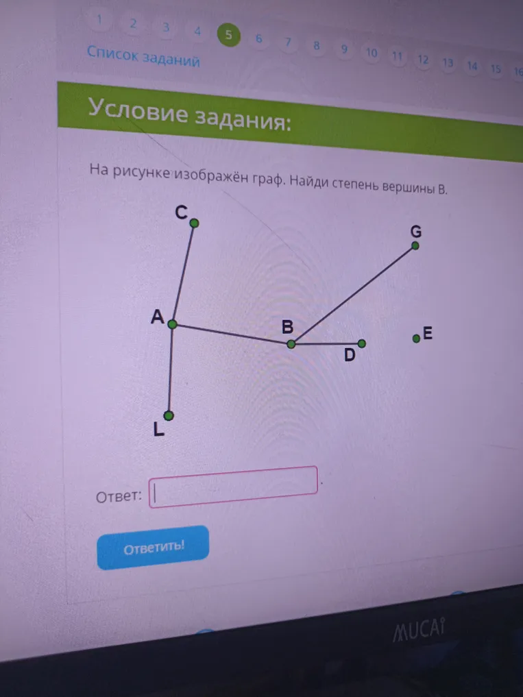 На рисунке изображён граф. Найди степень вершины B.